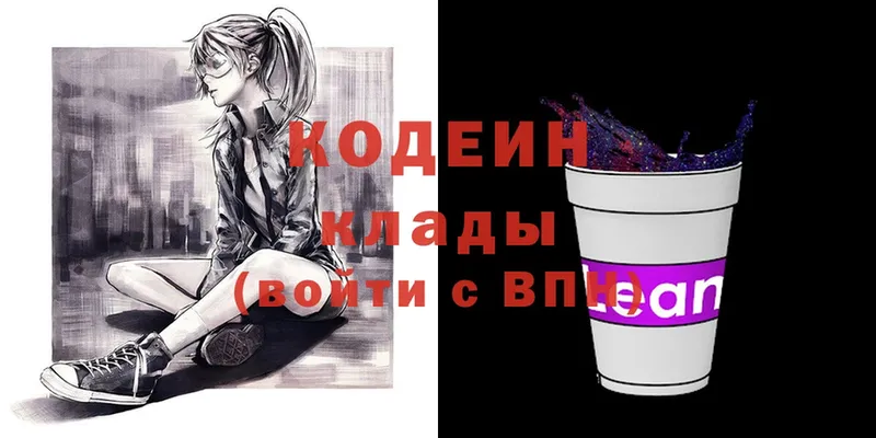 Codein Purple Drank  Палласовка 